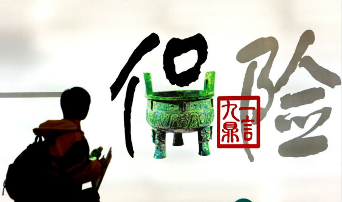 亂彈：保險業(yè)的互聯(lián)網(wǎng)創(chuàng)新路徑