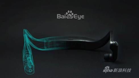 百度明天要發(fā)的神秘產(chǎn)品是這個？