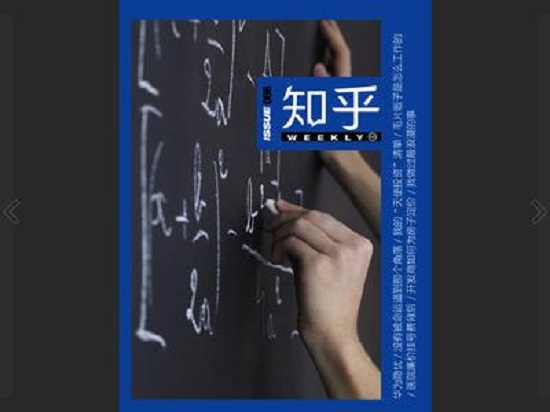 第一次民間版知乎用戶分析報(bào)告