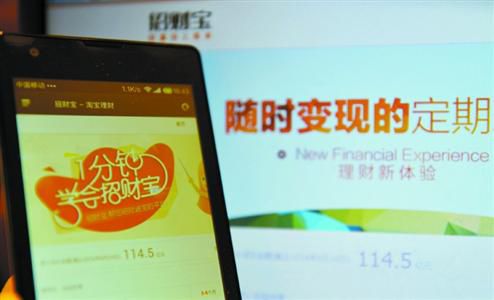 超越余額寶？招財寶三猛招VS三漏洞