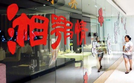 湘鄂情更名為“中科云網(wǎng)”：轉(zhuǎn)型第一步，先當(dāng)廣電“雇傭軍”？