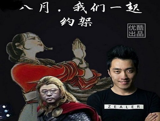 王自如的“黑”，值得老羅如此氣急敗壞嗎？