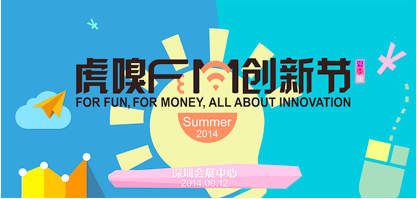 9月12日，創(chuàng)投分享會與你深圳見！