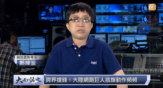 【Jin句】臺灣網(wǎng)友：“從茶葉蛋開始，兩岸間諸如此類紛爭就沒停止過”