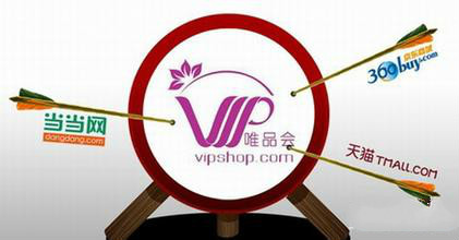 電商時(shí)尚化：各家葫蘆里賣的什么藥？