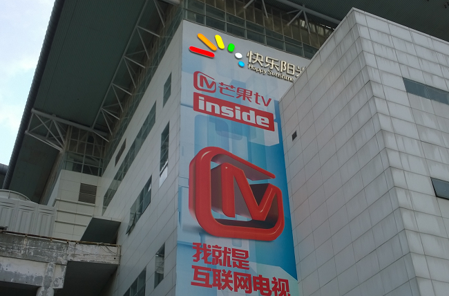 芒果TV收購56網(wǎng)疑云