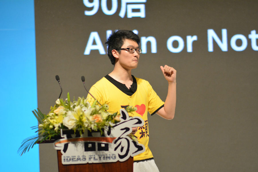 “一起唱”創(chuàng)始人尹桑：90后放大了創(chuàng)業(yè)精神，不怕輸就不會(huì)輸