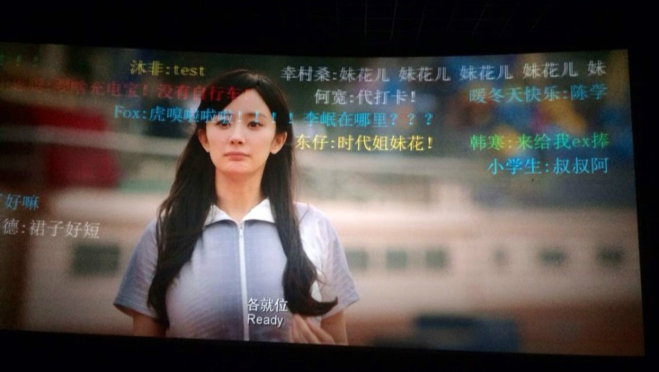 【答分歧】如何在影院里實現(xiàn)那些酷炫吊炸天的彈幕？