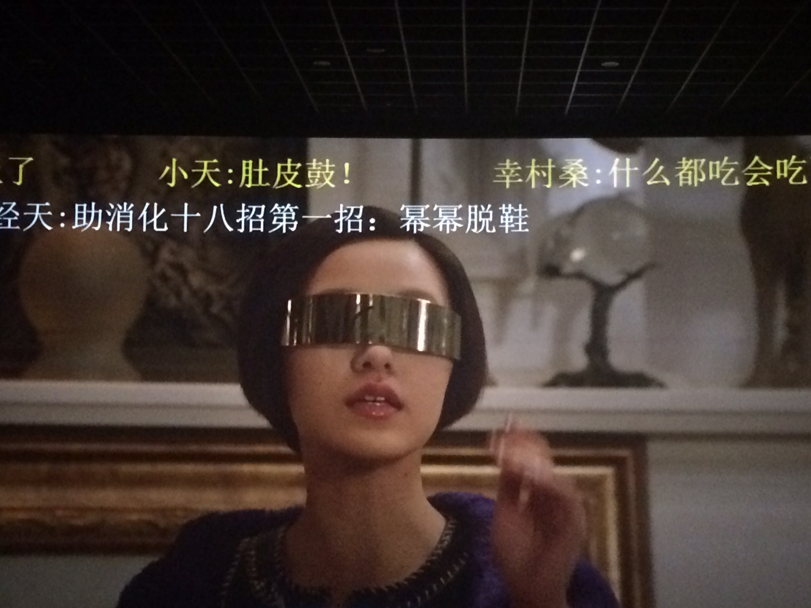 剛剛?cè)ビ霸嚎赐暌粓?chǎng)可以發(fā)彈幕的電影