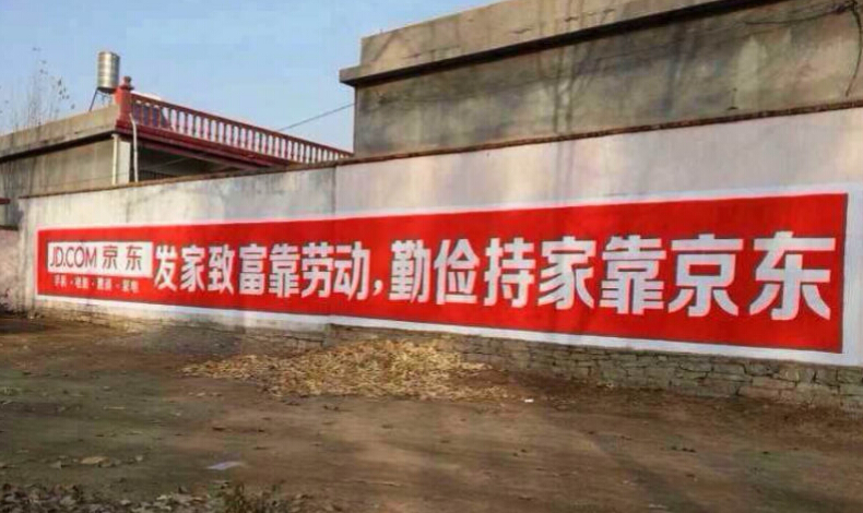 電商下鄉(xiāng)，會(huì)迎來一輪“高能釋放”嗎？