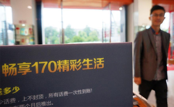 虛擬運(yùn)營(yíng)商的生存困境：門檻虛高，收費(fèi)繁雜