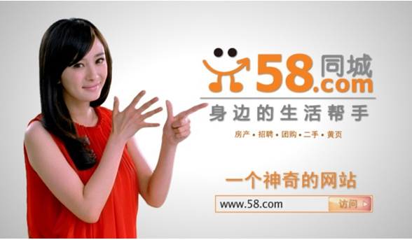 騰訊和58同城，這場突如其來的牽手有著怎樣的商業(yè)內(nèi)幕？