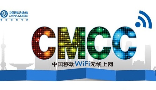三年投資200億，中移動(dòng)為何放棄主攻WLAN?
