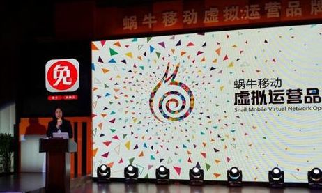 中國(guó)聯(lián)通叫停蝸牛移動(dòng)170：利益博弈才剛剛開(kāi)始