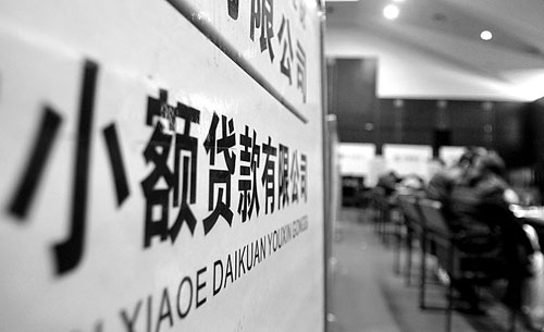 互聯(lián)網(wǎng)公司扎堆辦小貸，他們想要做什么？