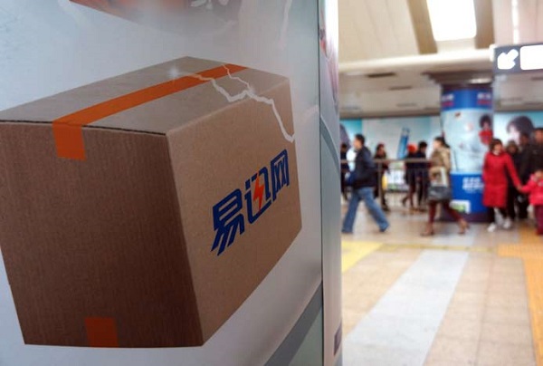 內(nèi)部員工視角中的京東易迅并購：人心已散，坐等6月30日后離開