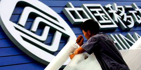 中國移動(dòng)結(jié)束黃金十年：面臨七大沖擊