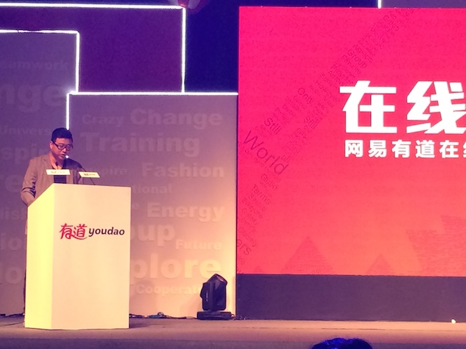 圈到4億用戶，有道發(fā)布在線教育平臺(tái)：其實(shí)更像是一場(chǎng)“招商會(huì)”