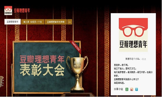 聽資深用戶說(shuō)：豆瓣最讓人著急的4個(gè)問(wèn)題