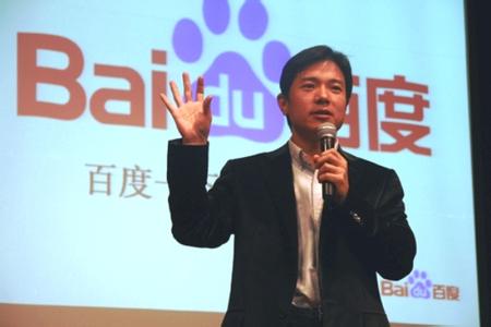 李彥宏電話會議談戰(zhàn)略：再造一個百度