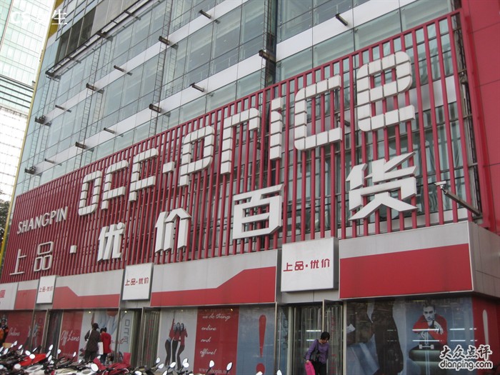 微信與上品折扣要出“大招”，是騰訊要布局線下百貨業(yè)？