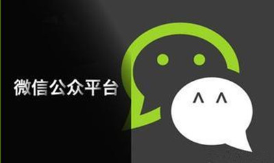 【早報(bào)】微信再次調(diào)整了規(guī)則：服務(wù)號(hào)月度推送消息增至4條