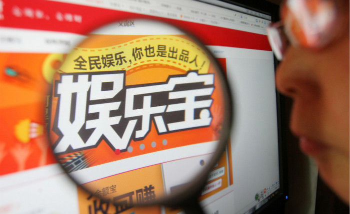 解密“娛樂(lè)寶”