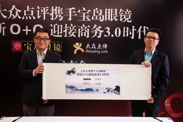 大眾點(diǎn)評(píng)與寶島眼鏡聯(lián)手，化零為整的O2O實(shí)踐