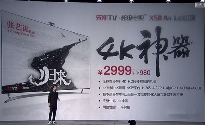 剖析樂視X50air的成本魔術(shù)：2999超低價是這么實現(xiàn)