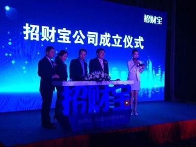 【早報(bào)】支付寶母公司推出“招財(cái)寶”：主打定期理財(cái)