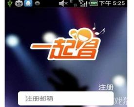 O2O平臺“一起唱”讓K歌和社交同步走