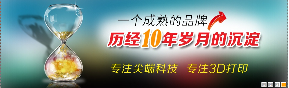 3D打印企業(yè)西通電子獲得西證百萬美元的A輪融資