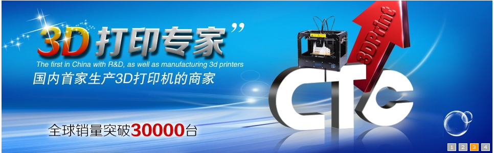 3D打印企業(yè)西通電子簡(jiǎn)介