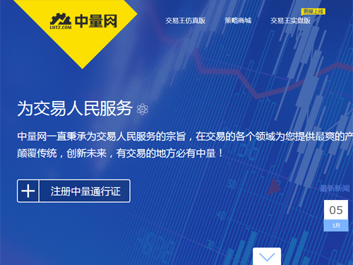 互聯(lián)網(wǎng)金融數(shù)據(jù)平臺(tái)中量網(wǎng)獲億元級(jí)別A輪融資 景林資本領(lǐng)投