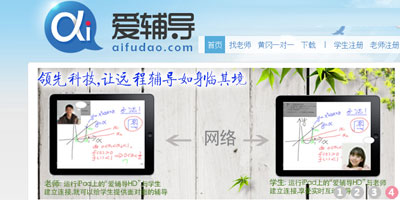 在線教育“愛輔導(dǎo)”獲心元資本100萬美元天使融資