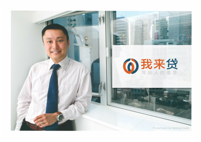 我來貸WeLab宣布完成A輪兩千萬美元融資 投資方包括DST、紅杉資本等