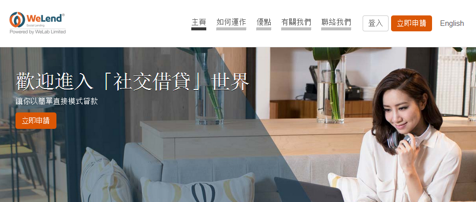 P2P網(wǎng)貸平臺——我來貸