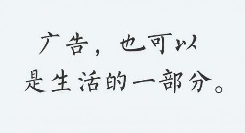 朋友圈試水廣告被用戶吐槽，微信團(tuán)隊(duì)回應(yīng)：仍把用戶體驗(yàn)放在第一,互聯(lián)網(wǎng)的一些事