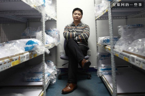 京東年會(huì)，看劉強(qiáng)東 7 次暗諷阿里,互聯(lián)網(wǎng)的一些事