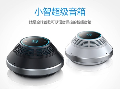 小智超級音箱獲數(shù)千萬元A+輪融資，1月27號京東首發(fā)