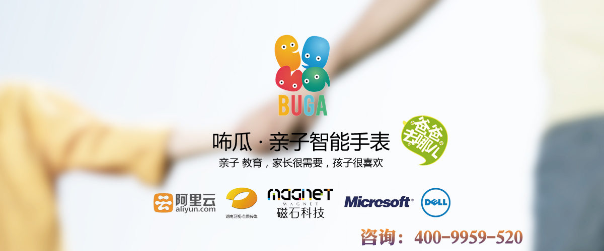 智能設(shè)備企業(yè)磁石科技簡(jiǎn)介