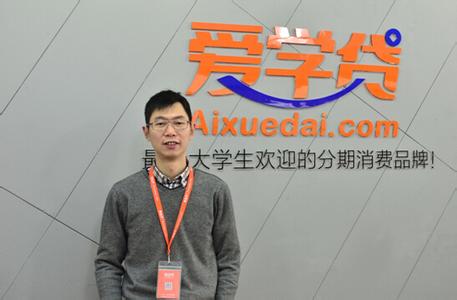 大學(xué)生分期消費(fèi)服務(wù)平臺(tái)愛學(xué)貸企業(yè)介紹