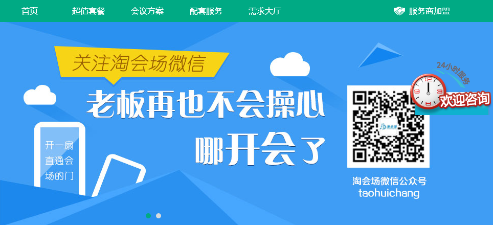 淘會場獲得米倉資本和吳泳銘聯(lián)投的A輪融資