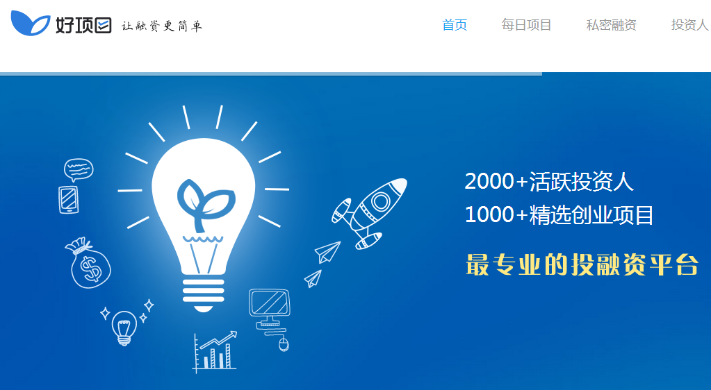 移動(dòng)端投融資對(duì)接平臺(tái)——“好項(xiàng)目”APP