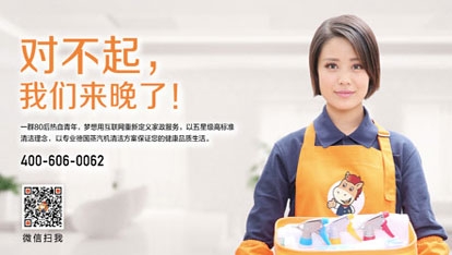 小馬管家推出家政服務(wù)新概念，讓健康生活更簡單