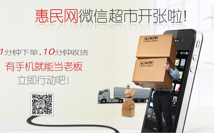 惠民網(wǎng)A輪融資近億美元 社區(qū)O2O項目融資創(chuàng)新高