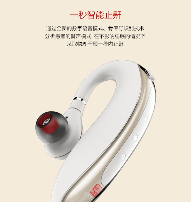 深圳云中飛專注于止鼾儀智能設備