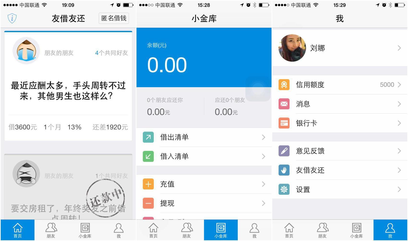 基于社交關(guān)系鏈的匿名P2P借貸：友借友還已完成700萬(wàn)美元A輪融資