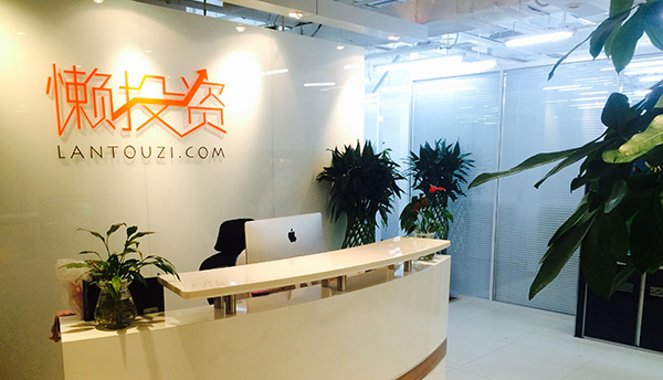 互聯(lián)網(wǎng)金融平臺(tái)——懶投資