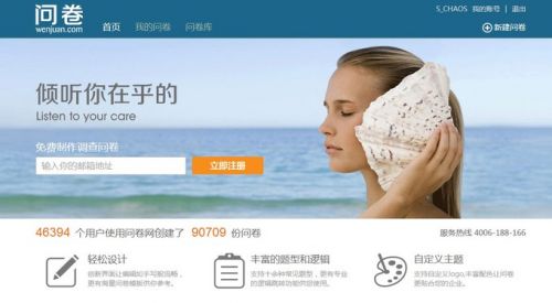 問卷網(wǎng)獲得聯(lián)想之星等資本投資